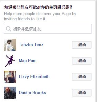 手把手教你facebook粉丝专页的设置小技巧 二 万全学院 手把手教你facebook粉丝专页的设置小技巧 二 万全学院