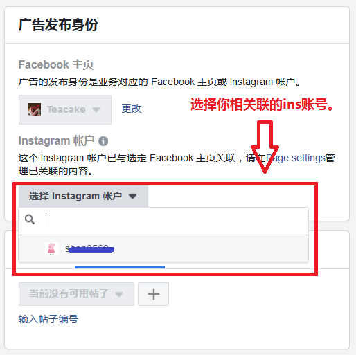 facebook主页帖子速推方法